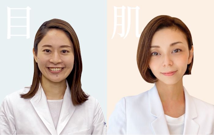 眼科医や皮膚科医もおすすめ