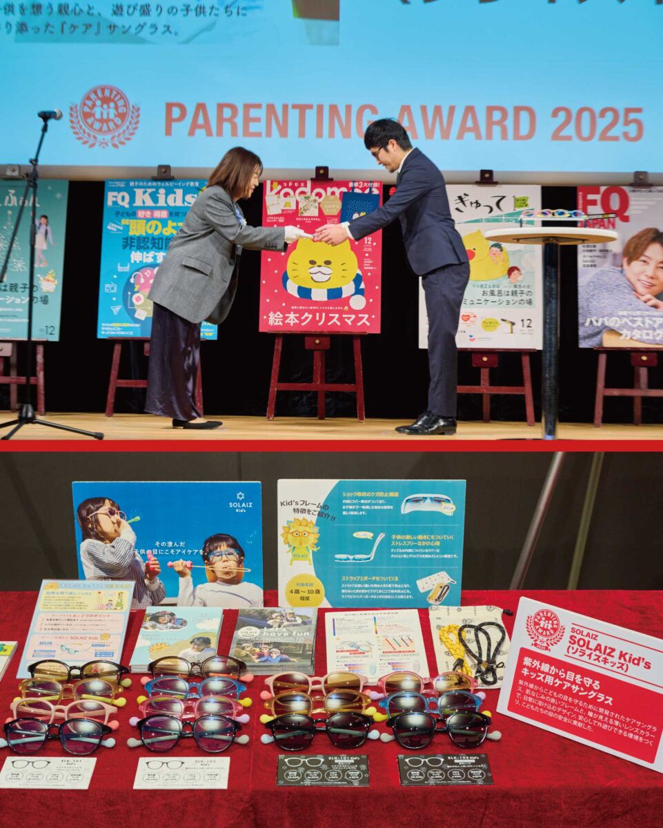ペアレンティングアワード授賞式の様子