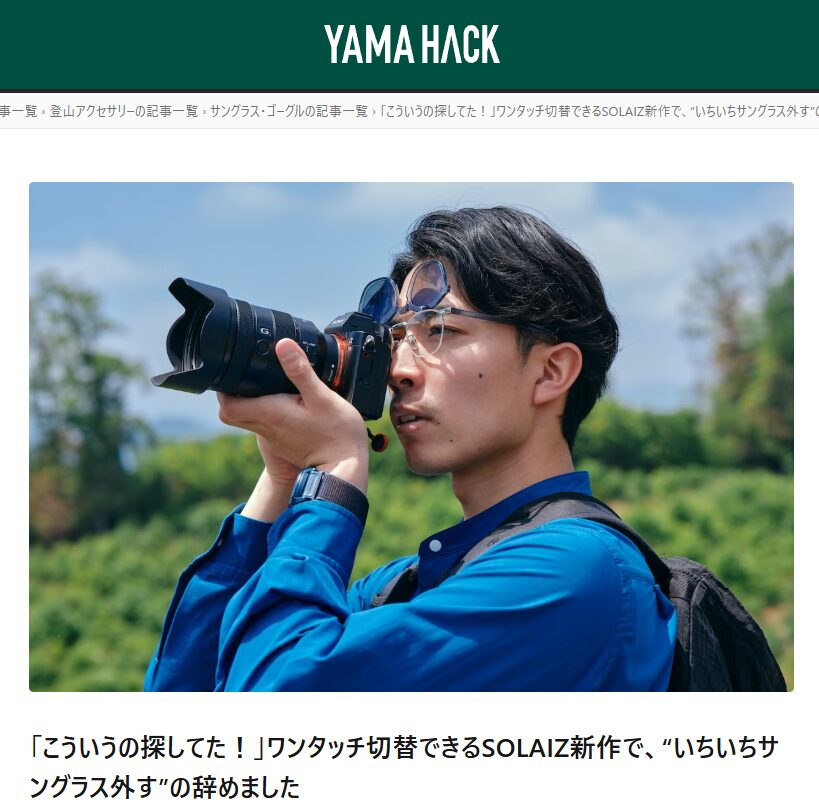 YAMAHACK掲載